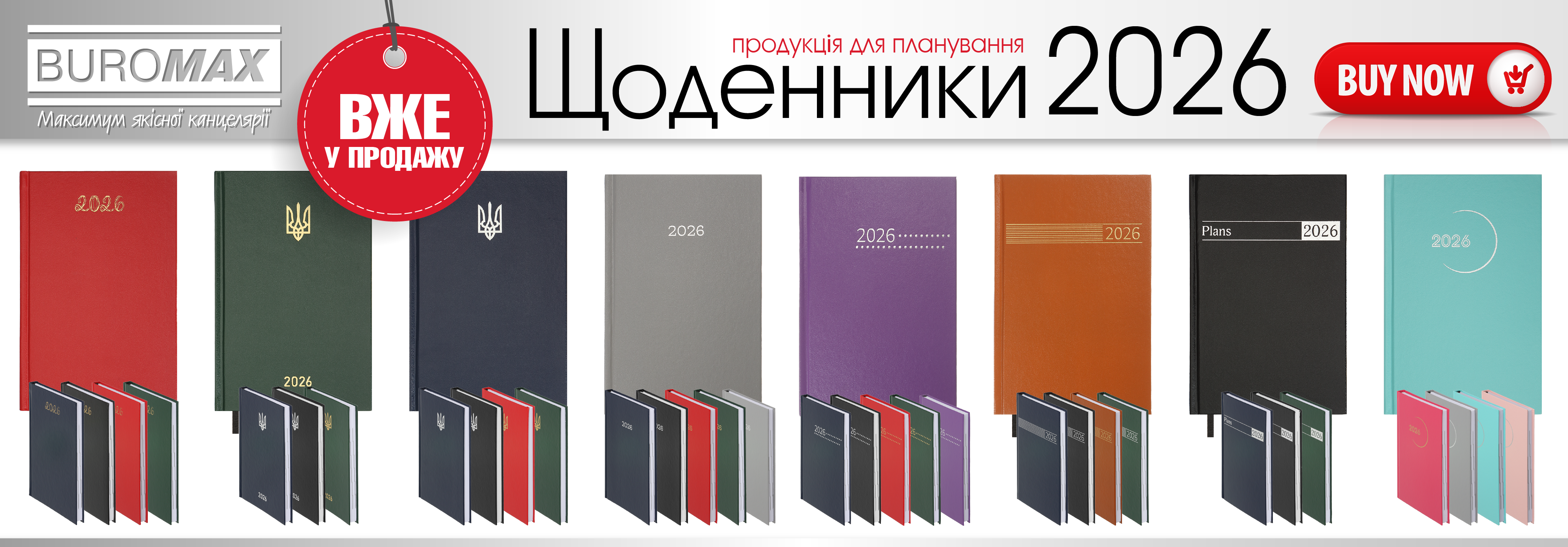 Дат.щоденники