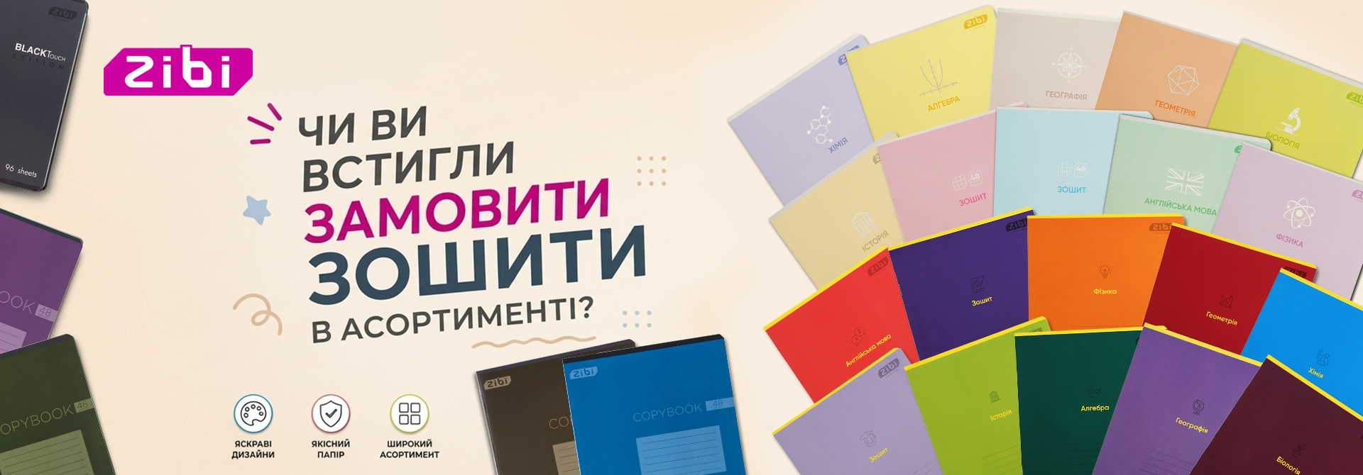 зошити