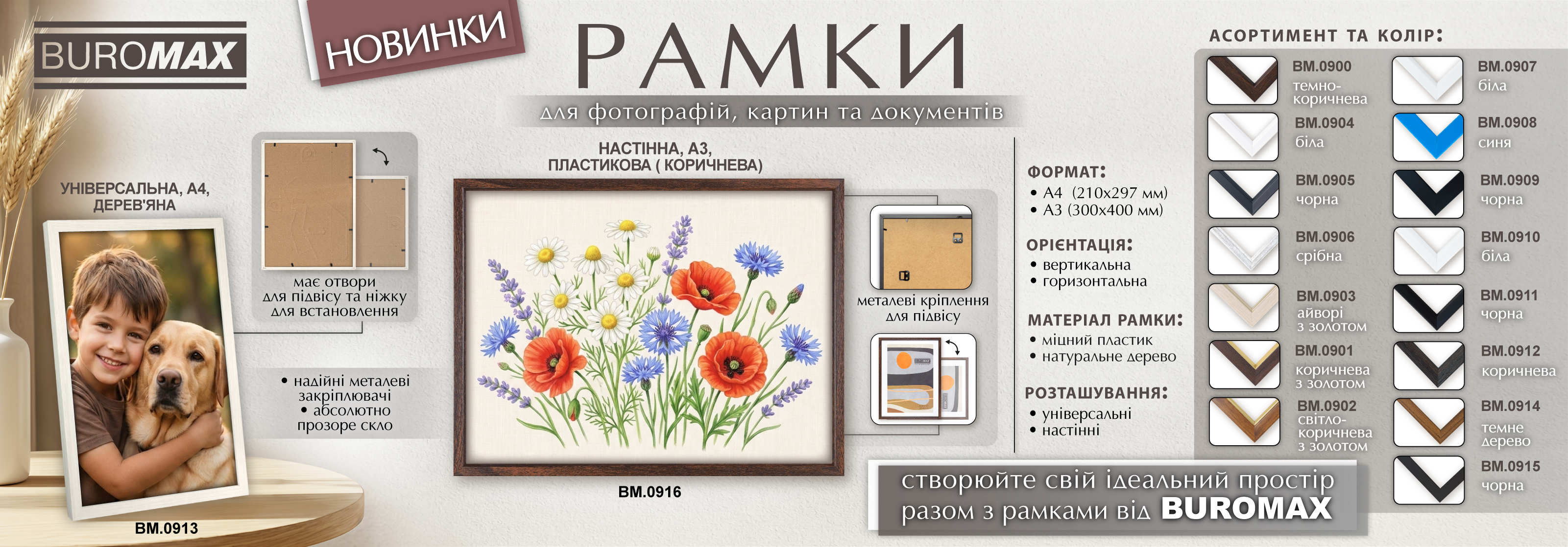 Фоторамки
