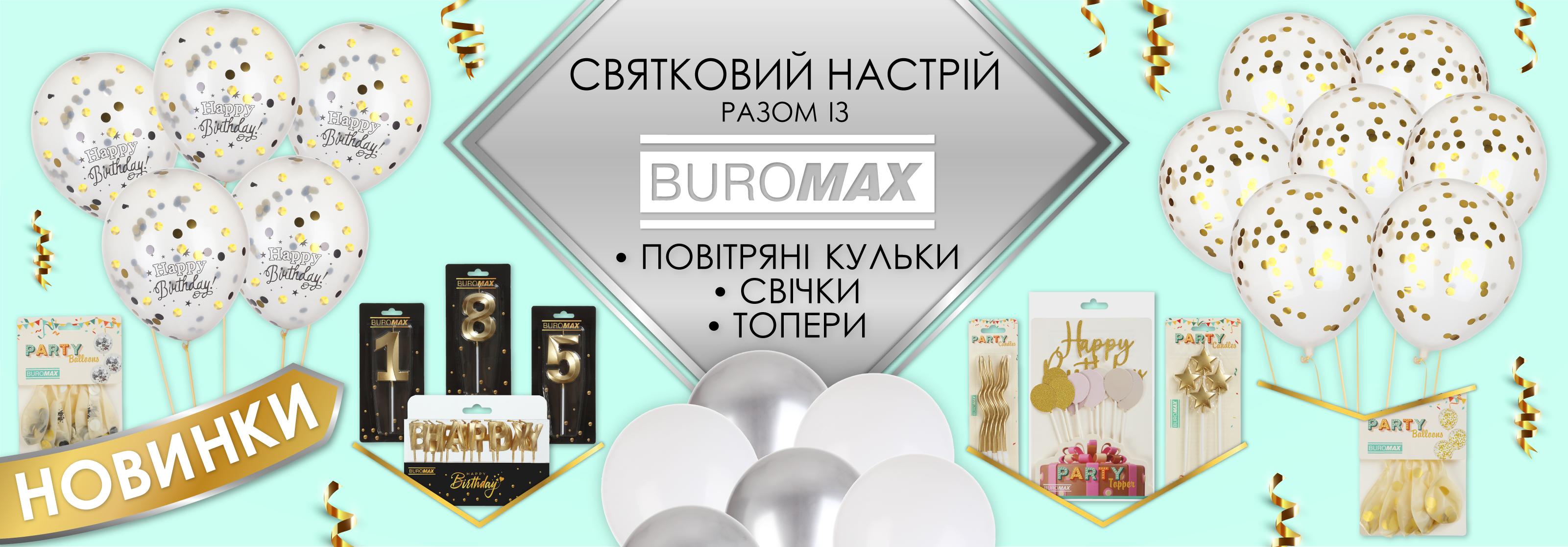 Кульки